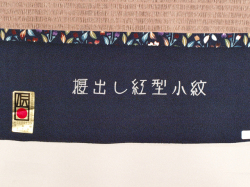 紅型 丹後ちりめん花小紋 名古屋帯の銘アップ